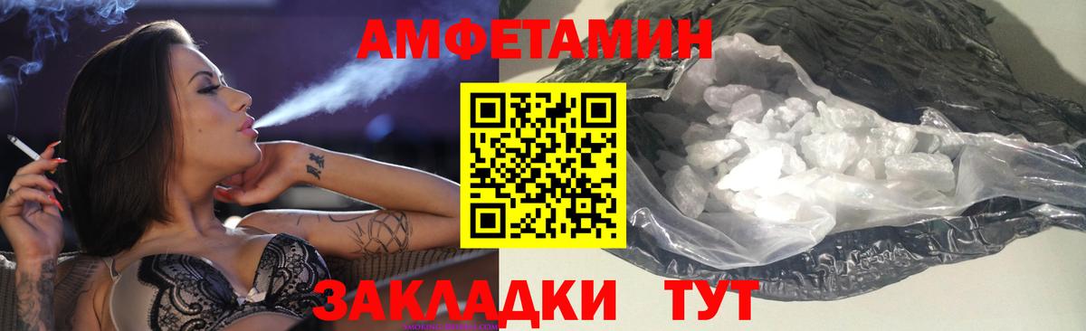 Amphetamine Розовый  Вход с VPN  Amphetamine  Амфетамин  Рославль 