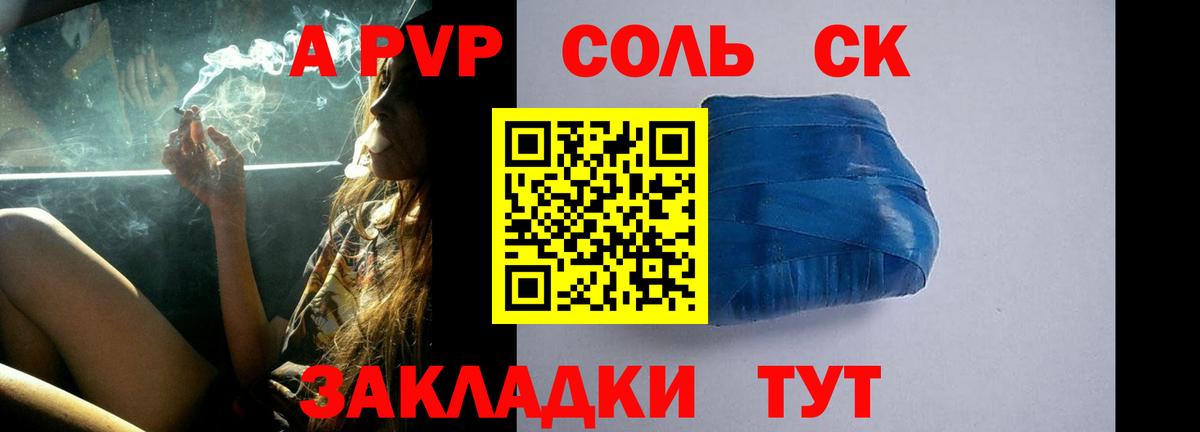 Alpha PVP крисы CK Рославль