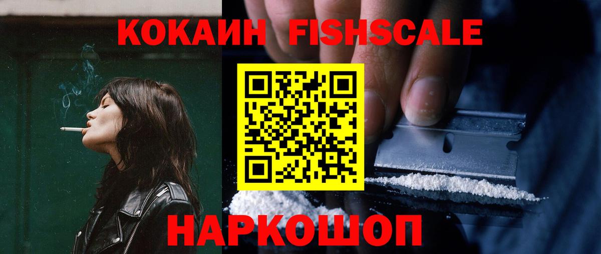 Кокаин Эквадор  Вход с VPN  Рославль 