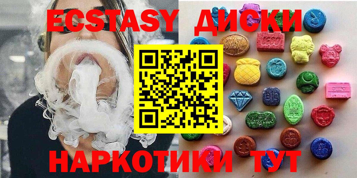 ЭКСТАЗИ таблы Рославль