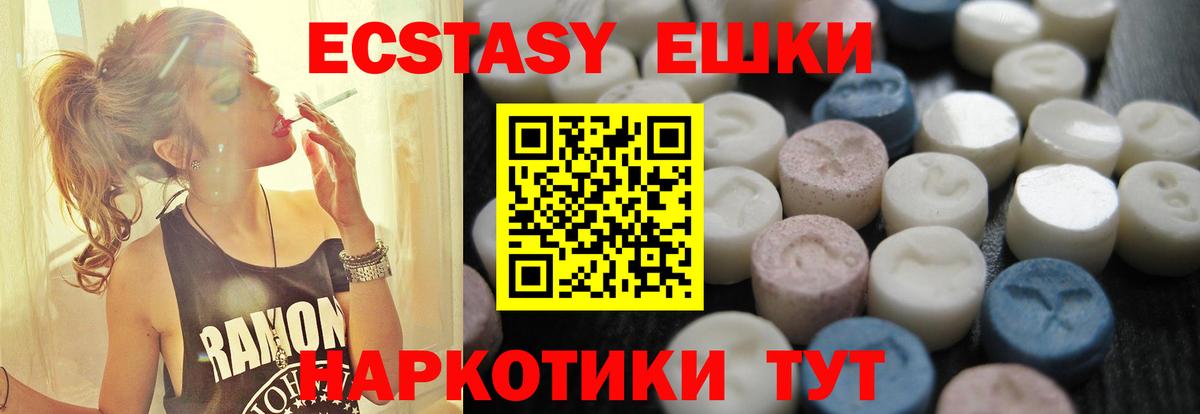 Экстази таблы  Вход с VPN  ЭКСТАЗИ mix  Экстази    tor  Рославль 