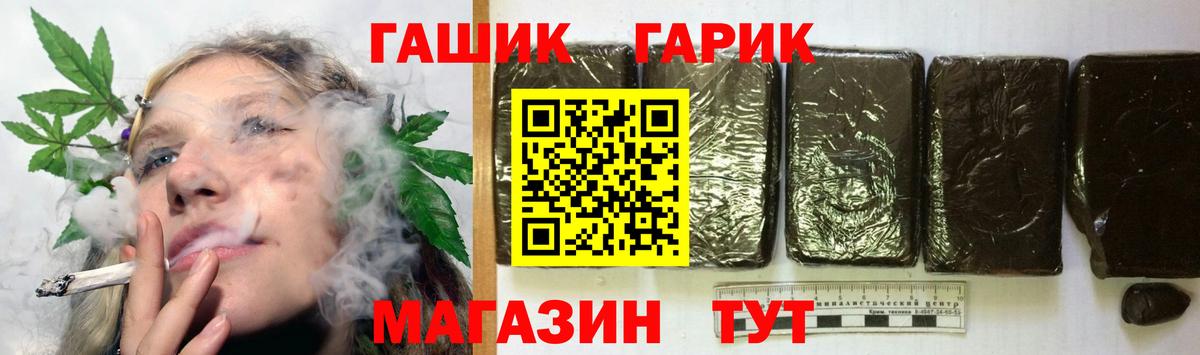 Канабис  Рославль  Кокаин  Меф кристаллы  ГАШ  Вход с VPN  ГАШ 