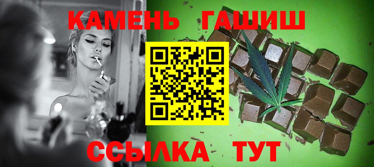 ГАШИШ убойный  Вход с VPN  Рославль  Гашиш хэш 