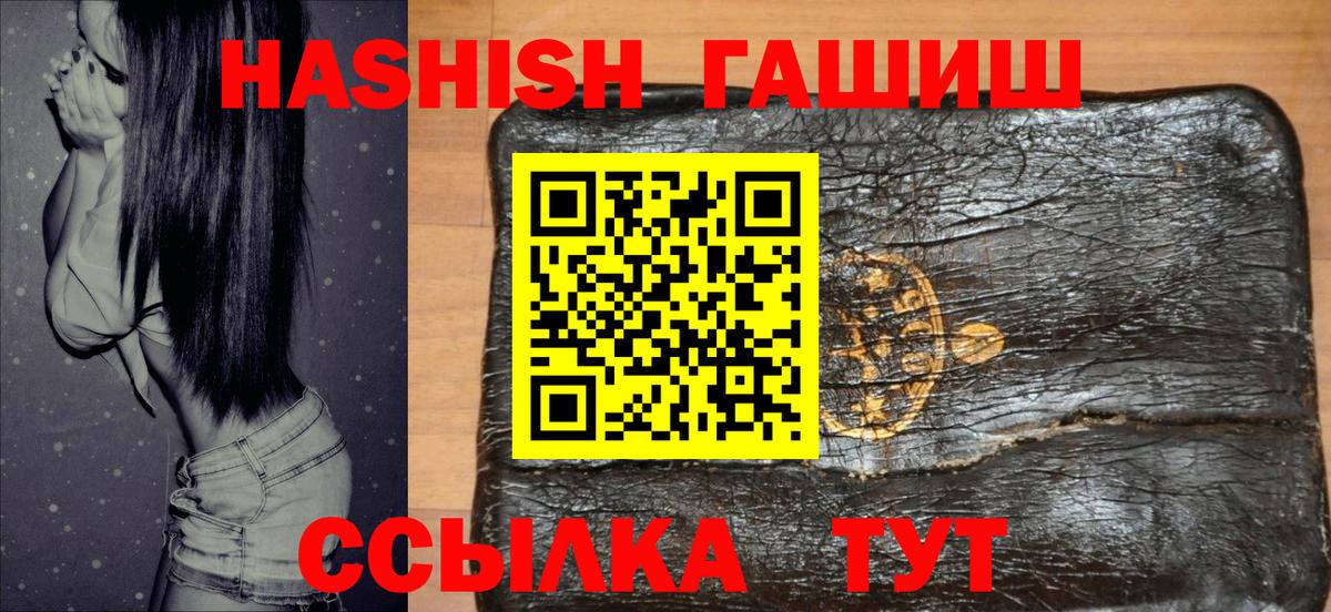 ГАШ индика сатива Рославль