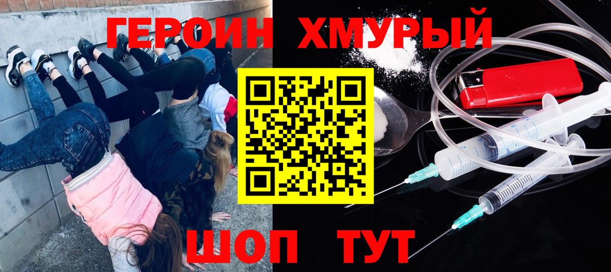 ГЕРОИН Афган  Вход с VPN  Рославль 