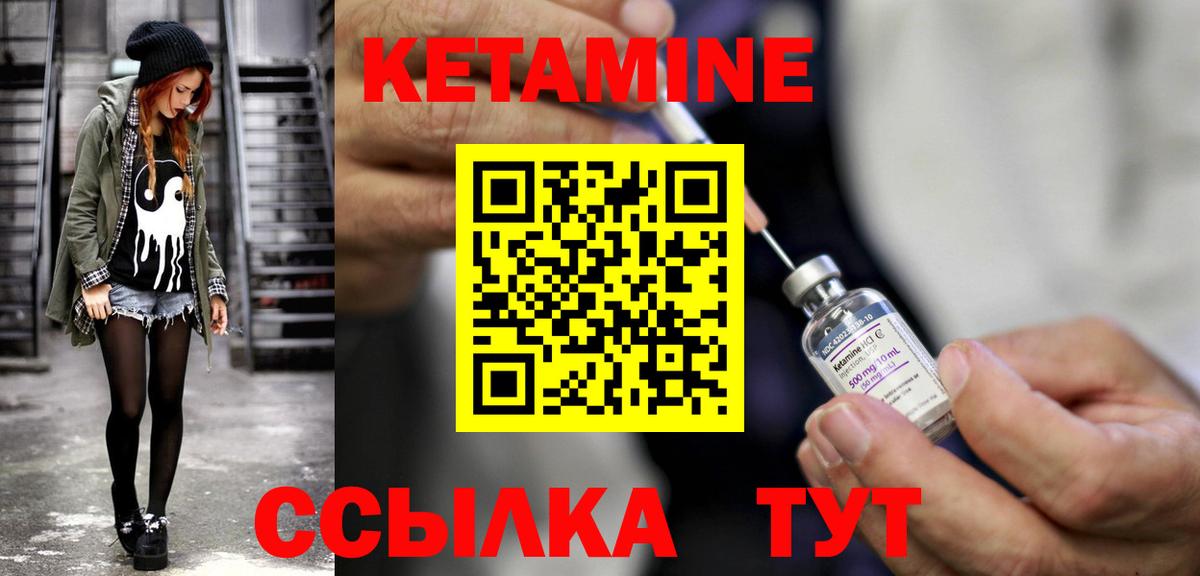 Кетамин ketamine Рославль