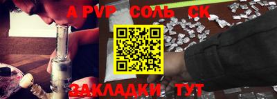 apvp Сланцы