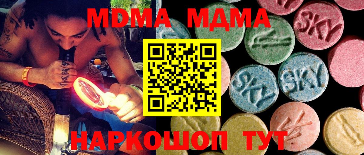 MDMA VHQ  МДМА кристаллы  Рославль  Вход с VPN 