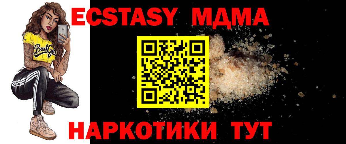 МДМА VHQ Рославль