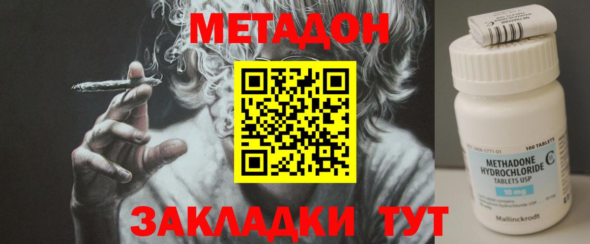 Метадон кристалл  Вход с VPN  Рославль 