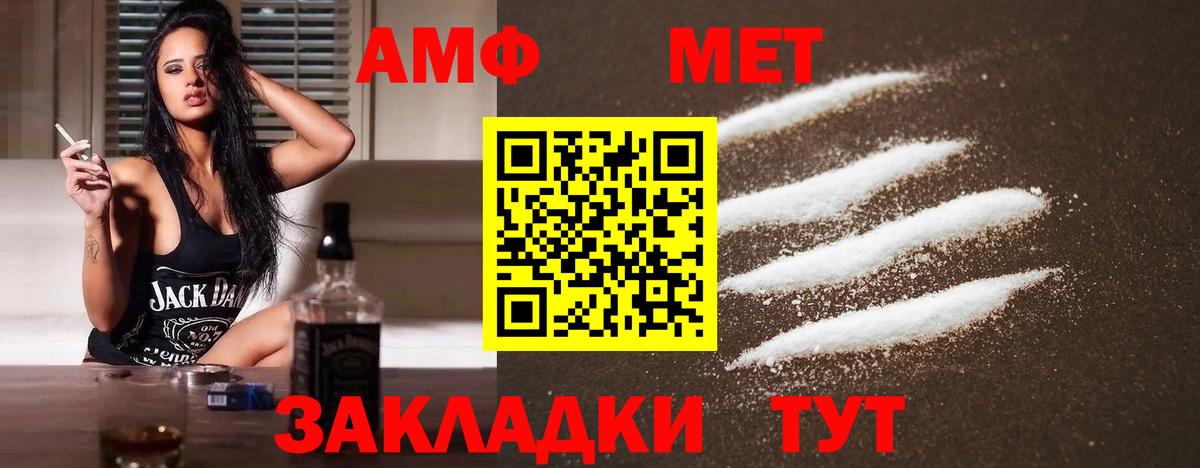Первитин Methamphetamine  Вход с VPN  Рославль 