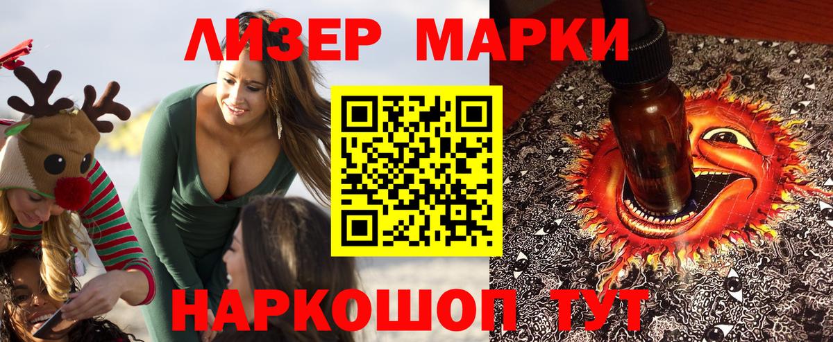 Марки N-bome 1,8мг  Вход с VPN  Рославль  Марки N-bome  Марки N-bome 1,8мг 