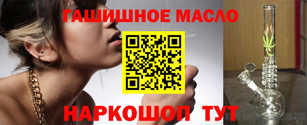 Рославль  Дистиллят ТГК гашишное масло  ТГК вейп с тгк  Вход с VPN 