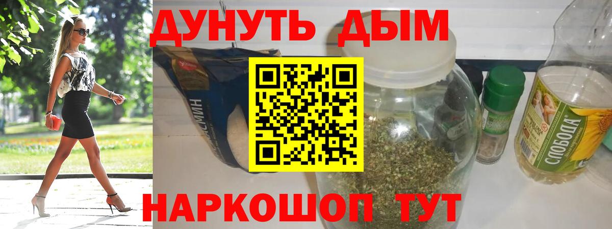 Канабис гибрид  Вход с VPN  Бошки Шишки White Widow  Конопля сатива  Рославль 
